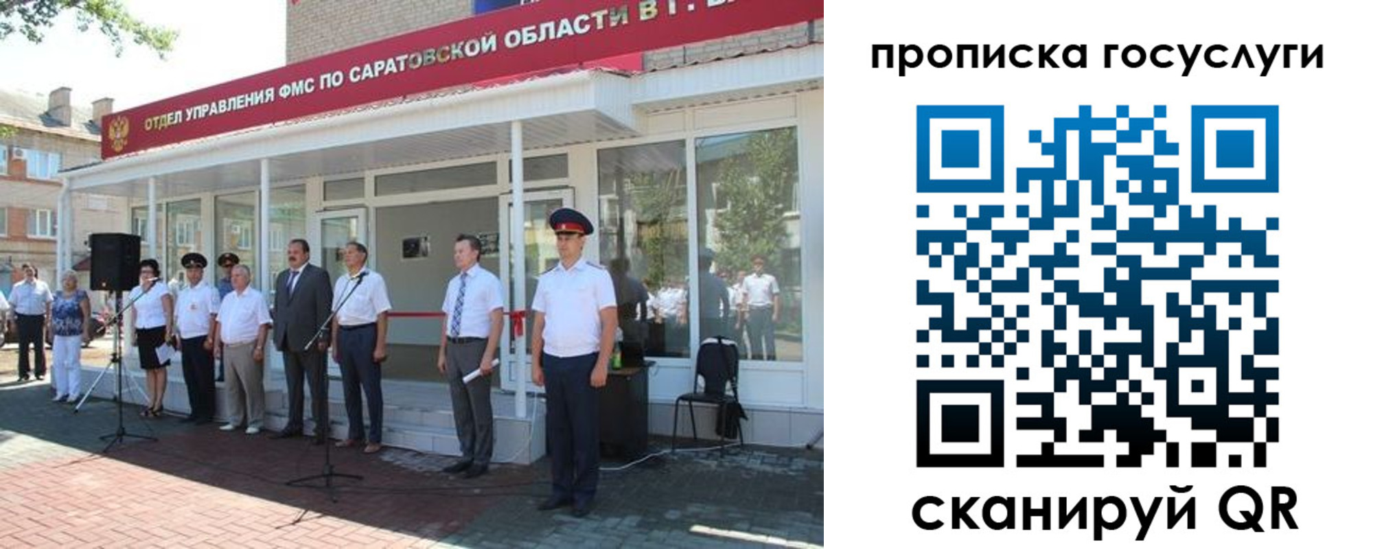 прописка в Лесном